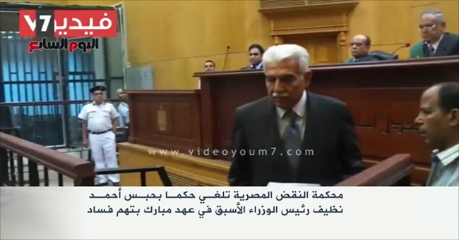 حكم يبرئ رئيس وزراء مبارك من الفساد